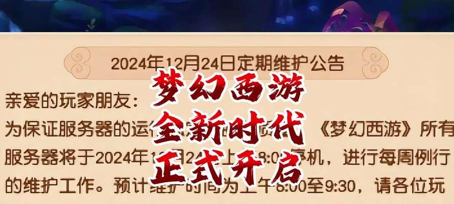 负债60亿在梦幻西游中意味着什么？