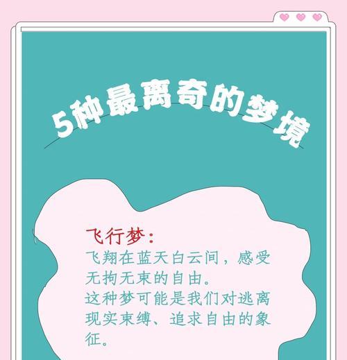 梦境模式的玩法指南是什么？