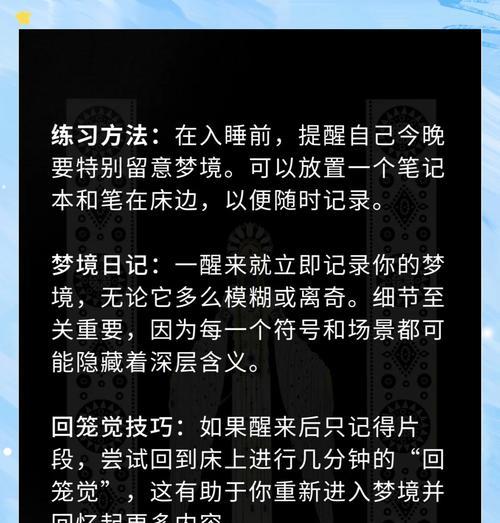 梦境模式的玩法指南是什么？