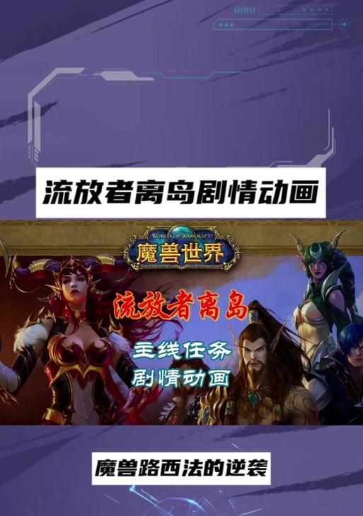 离岛魔兽世界玩法有哪些？如何提升游戏体验？
