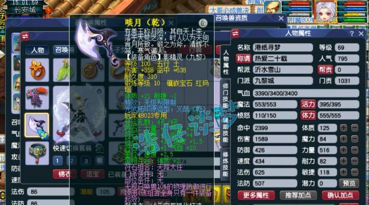 《梦幻西游》九黎城六件套的售价是多少？