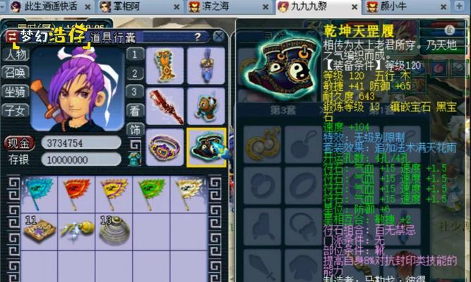 《梦幻西游》九黎城六件套的售价是多少？