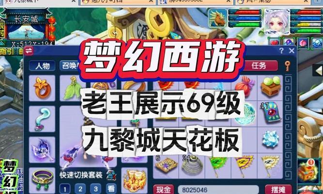 《梦幻西游》九黎城六件套的售价是多少？