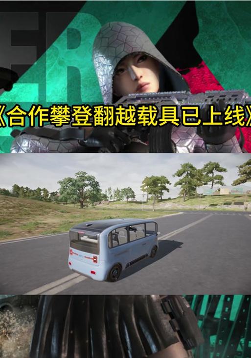 绝地求生中如何进行攀爬？攀爬的操作步骤是什么？