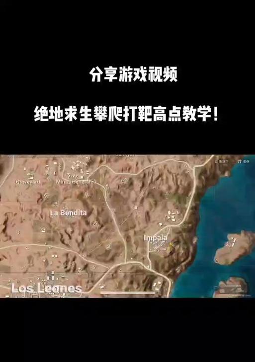 绝地求生中如何进行攀爬？攀爬的操作步骤是什么？