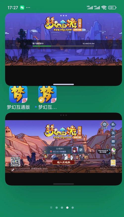 梦幻西游手机账号如何解绑？解绑过程中需要注意什么？