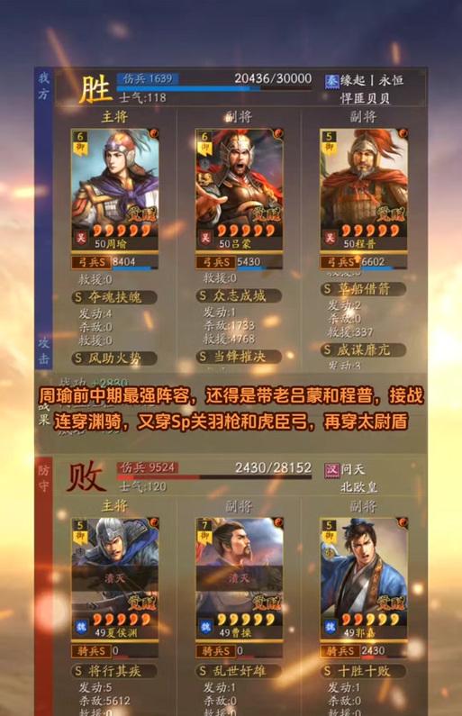 三国杀山河图神周瑜打法是什么？如何有效对抗神周瑜？