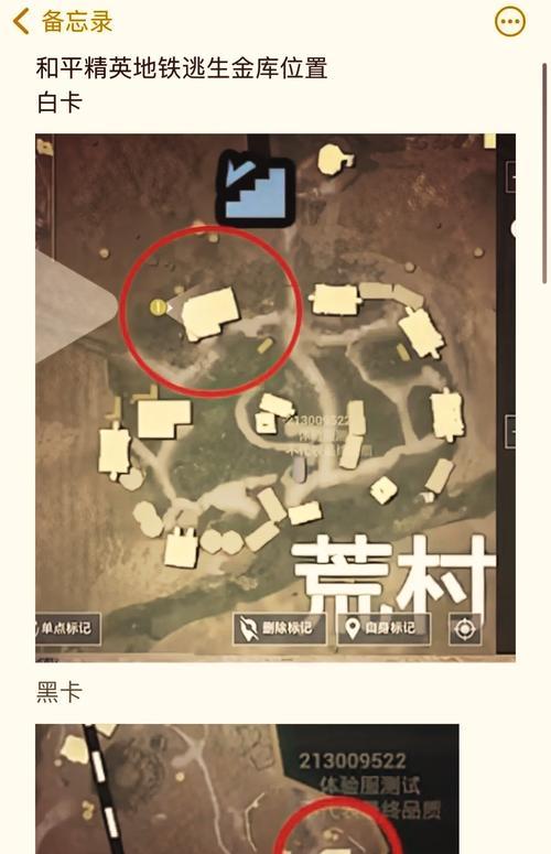 我的世界中暴徒密室的隐藏位置在哪里？