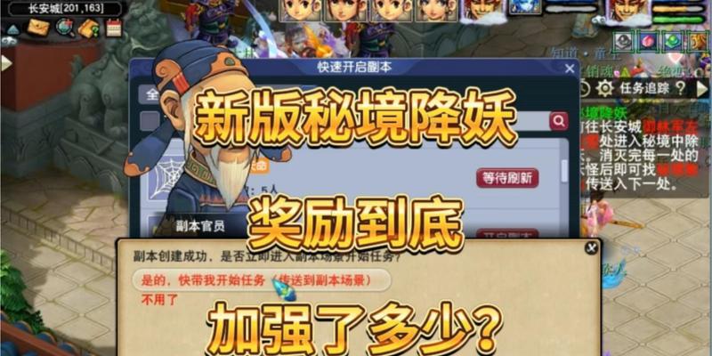 改版后的梦幻西游秘境奖励价值多少？
