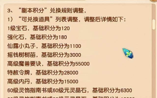 改版后的梦幻西游秘境奖励价值多少？