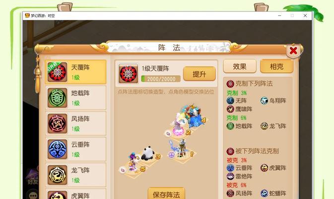 梦幻西游虎阵队长位置如何选择？选择队长位置的策略是什么？