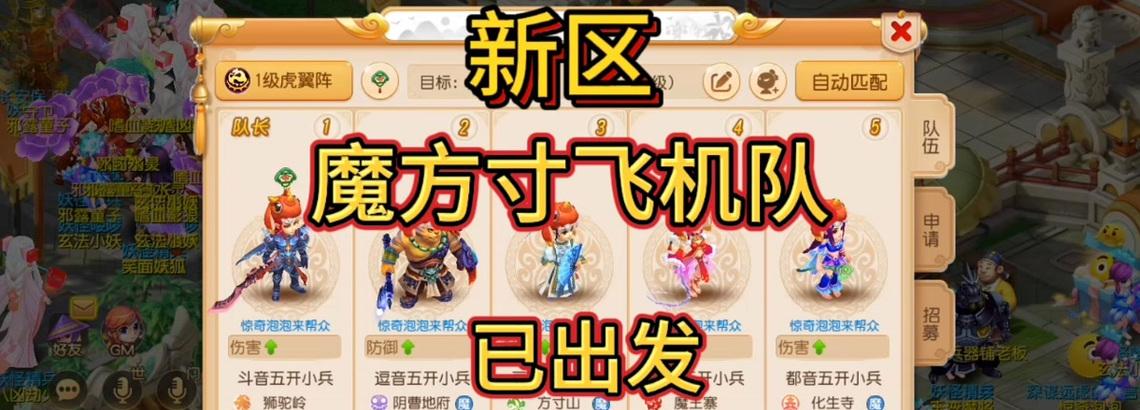 梦幻西游虎阵队长位置如何选择？选择队长位置的策略是什么？