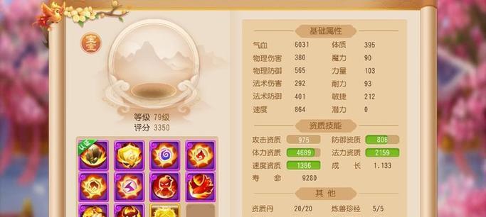 梦幻西游手游血宠识别方法是什么？如何判断是否为血宠？