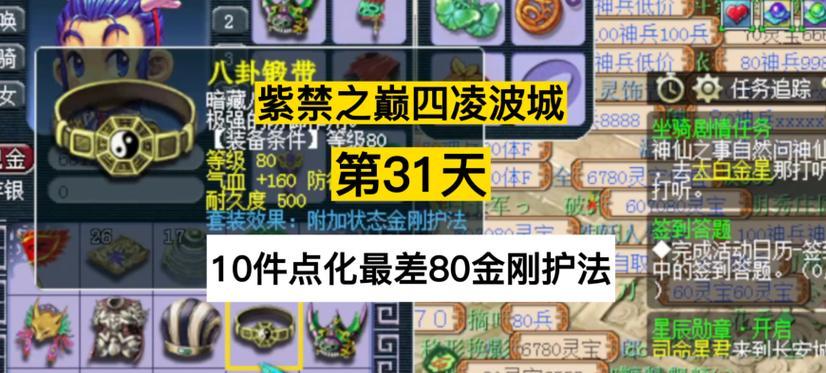 梦幻西游紫禁之巅专服玩法是什么？