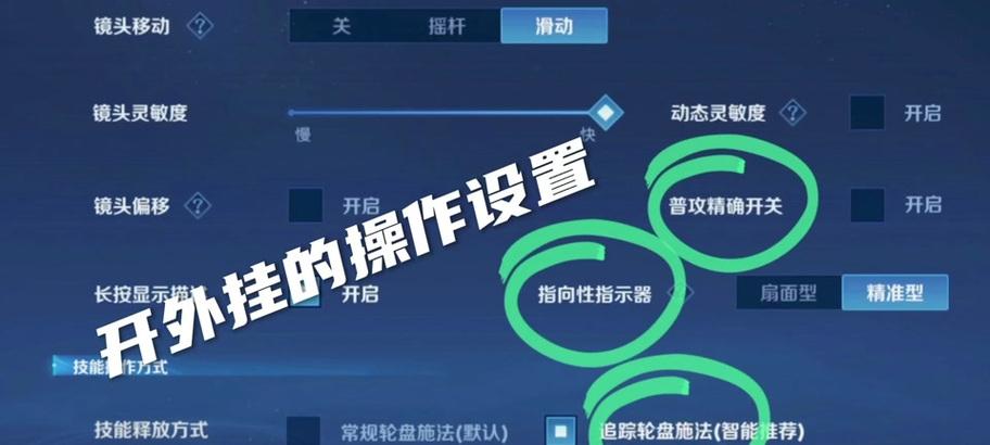 王者荣耀开屏合集怎么关闭？关闭方法是什么？