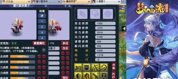 梦幻西游中凤凰合宠技巧有哪些？