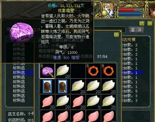 问道怎么获得妖石？获取妖石的有效方法是什么？