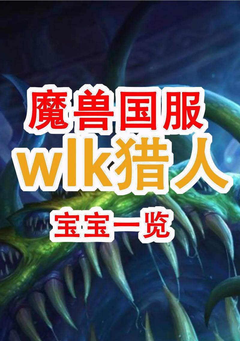 魔兽世界猎人狮子宠物获取方法是什么？如何获得猎人狮子宠物？