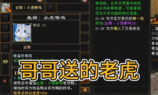 三国杀小虎道具获取方法是什么？
