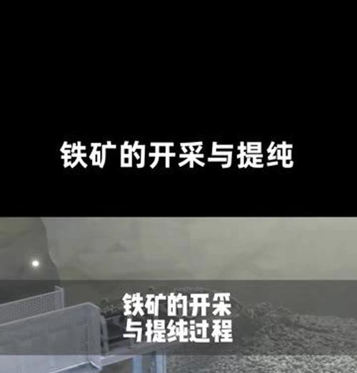 铁矿石的正确挖掘方法是什么？挖掘效率如何提高？