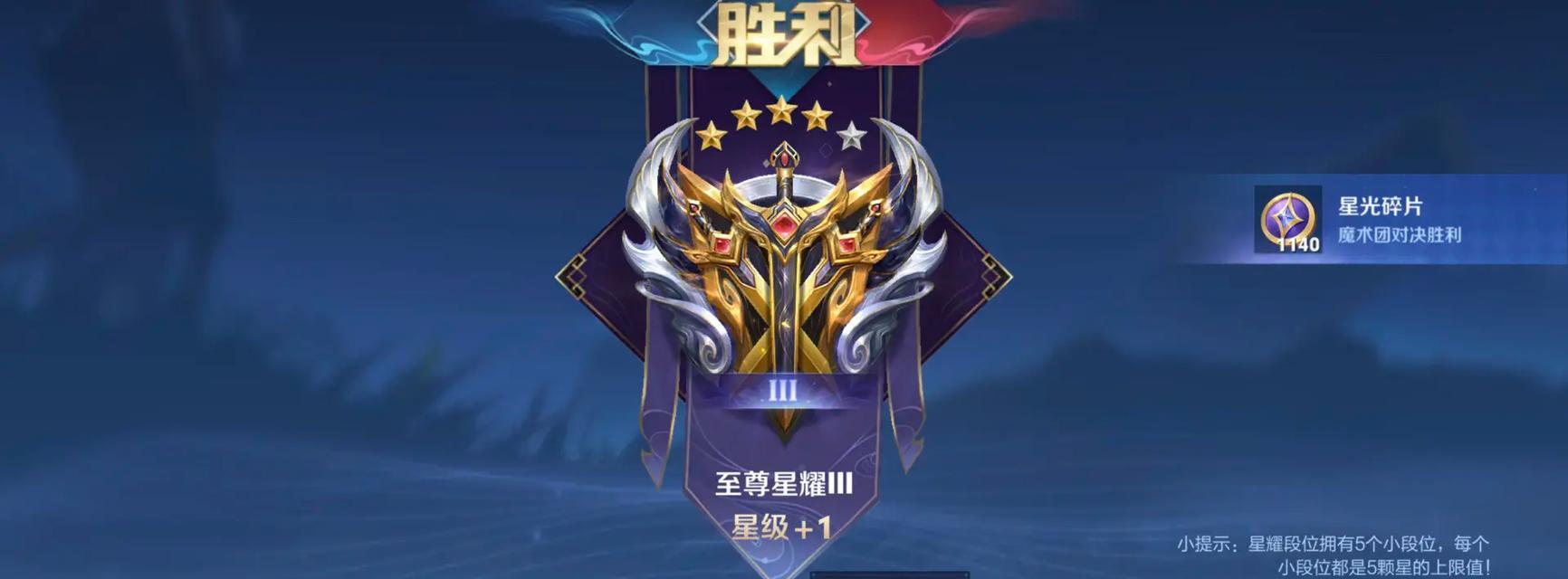 王者荣耀星光石使用方法是什么？