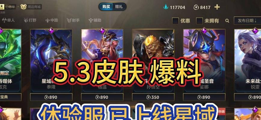 联盟手游5.0版本有哪些新特性？更新内容是什么？
