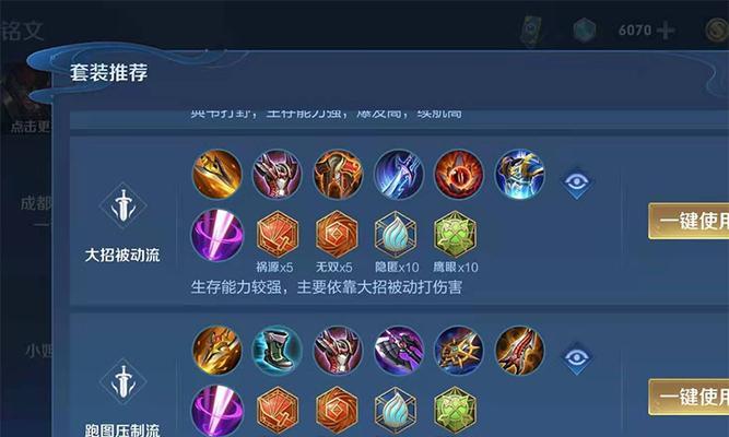 王者荣耀终极神装的属性如何？