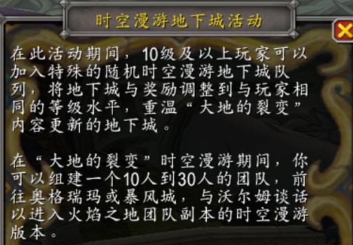 魔兽世界11.0版本灭火任务如何完成？