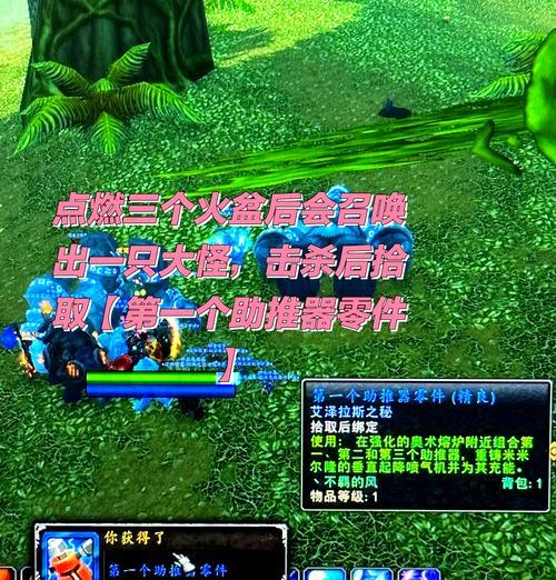 魔兽世界11.0版本灭火任务如何完成？