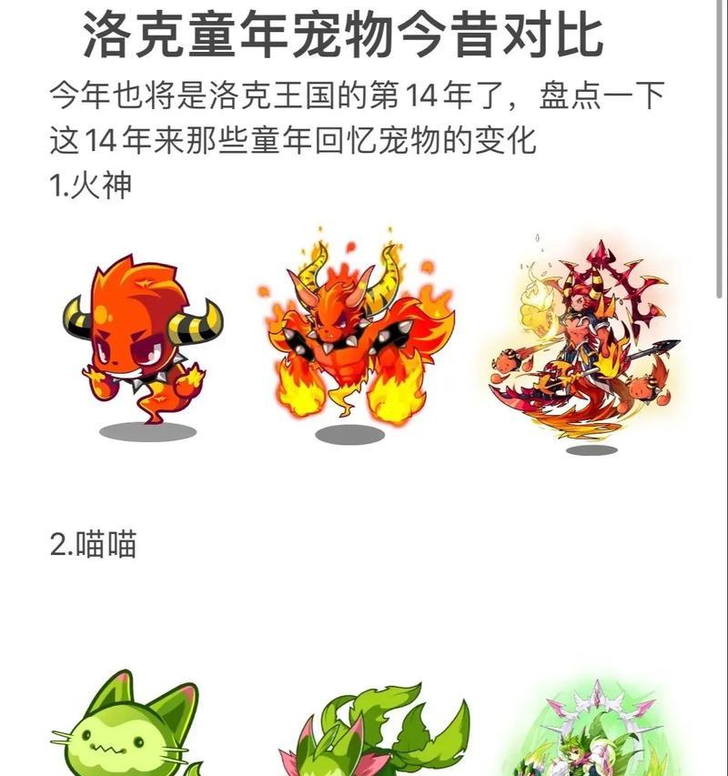 洛克王国年费宠物获取方法是什么？