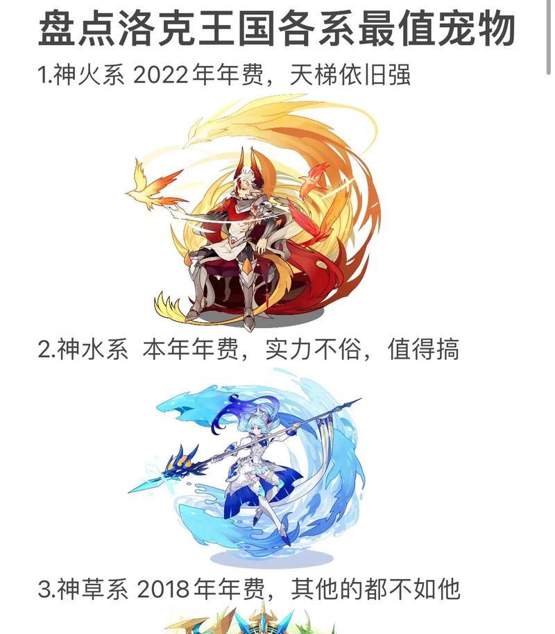 洛克王国年费宠物获取方法是什么？