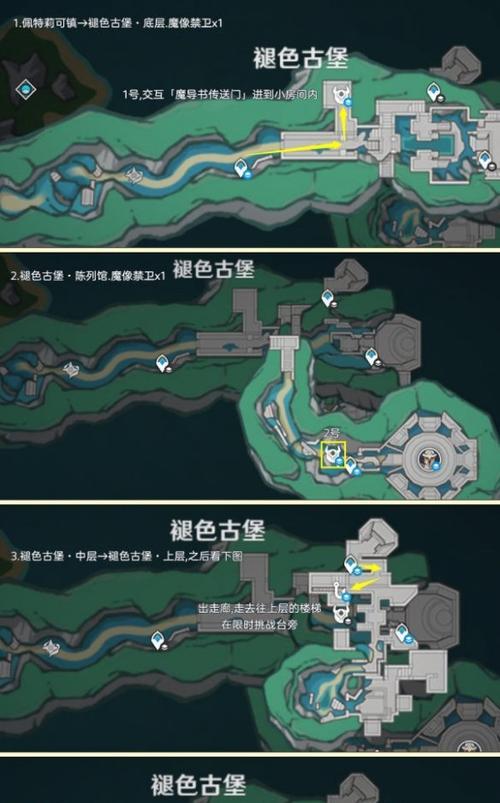 原神中捉鬼大师的战斗地点在哪里？
