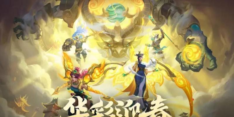 联盟龙年手游皮肤包含哪些？
