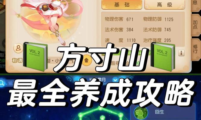 梦幻西游70级方寸山角色表现如何？有什么特点？