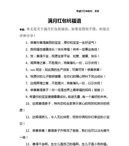 问道红包运气王的获得方法是什么？