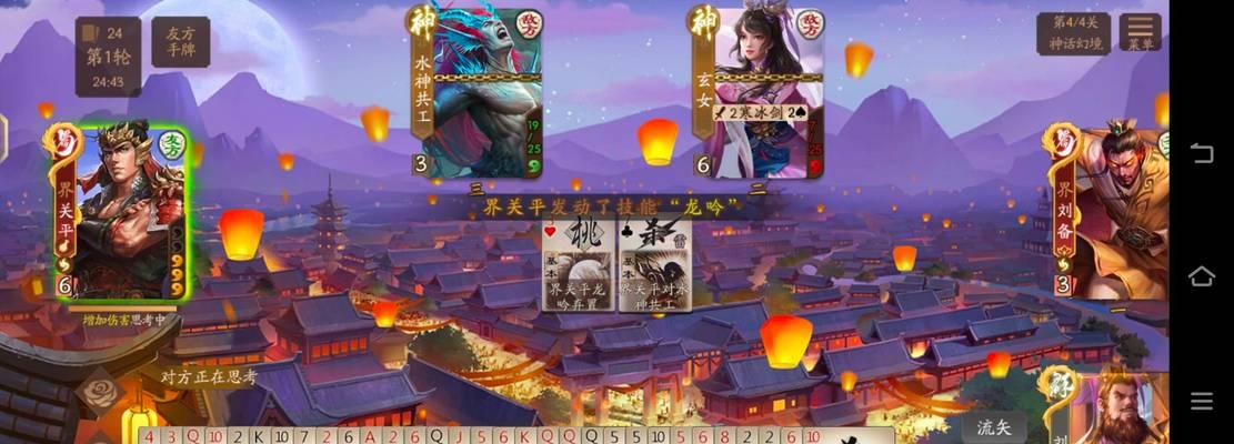 三国杀天书乱斗中四神兽玩法是什么？规则介绍如何？