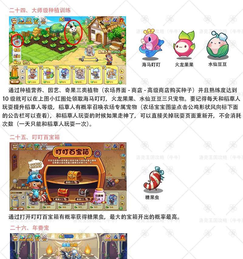 洛克王国宠物换肤辅助如何使用？有哪些技巧？