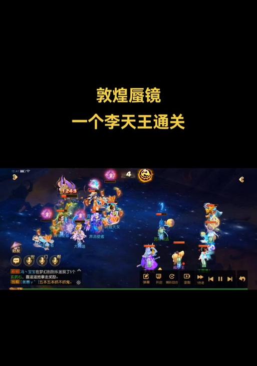 梦幻西游敦煌地图NPC失踪如何解决？