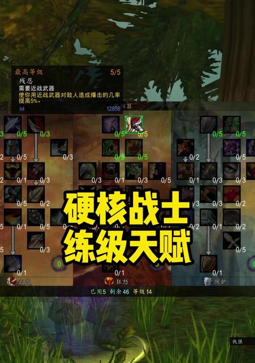 魔兽世界怎么洗专精？洗专精的费用是多少？