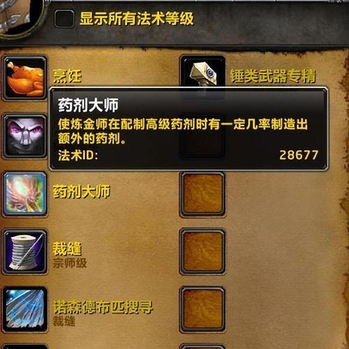 魔兽世界怎么洗专精？洗专精的费用是多少？