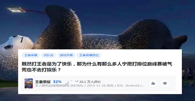 探索《王者荣耀》玩家的动机是什么？游戏为何如此吸引人？