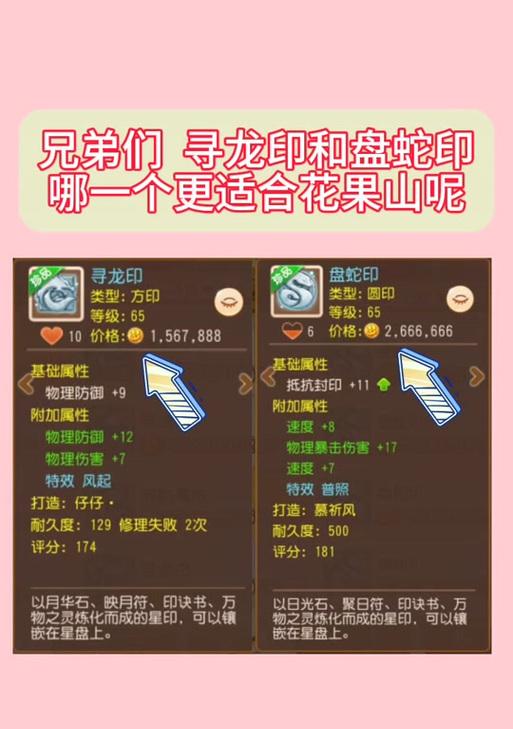 梦幻西游花果山物理怎么加点？最佳加点方案是什么？
