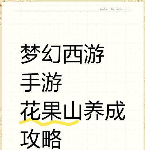 梦幻西游花果山物理怎么加点？最佳加点方案是什么？