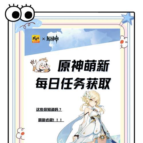 原神每日委托任务奖励领取地点及流程？