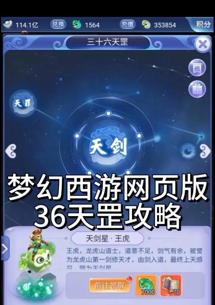 梦幻西游外域天魔战斗策略是什么？