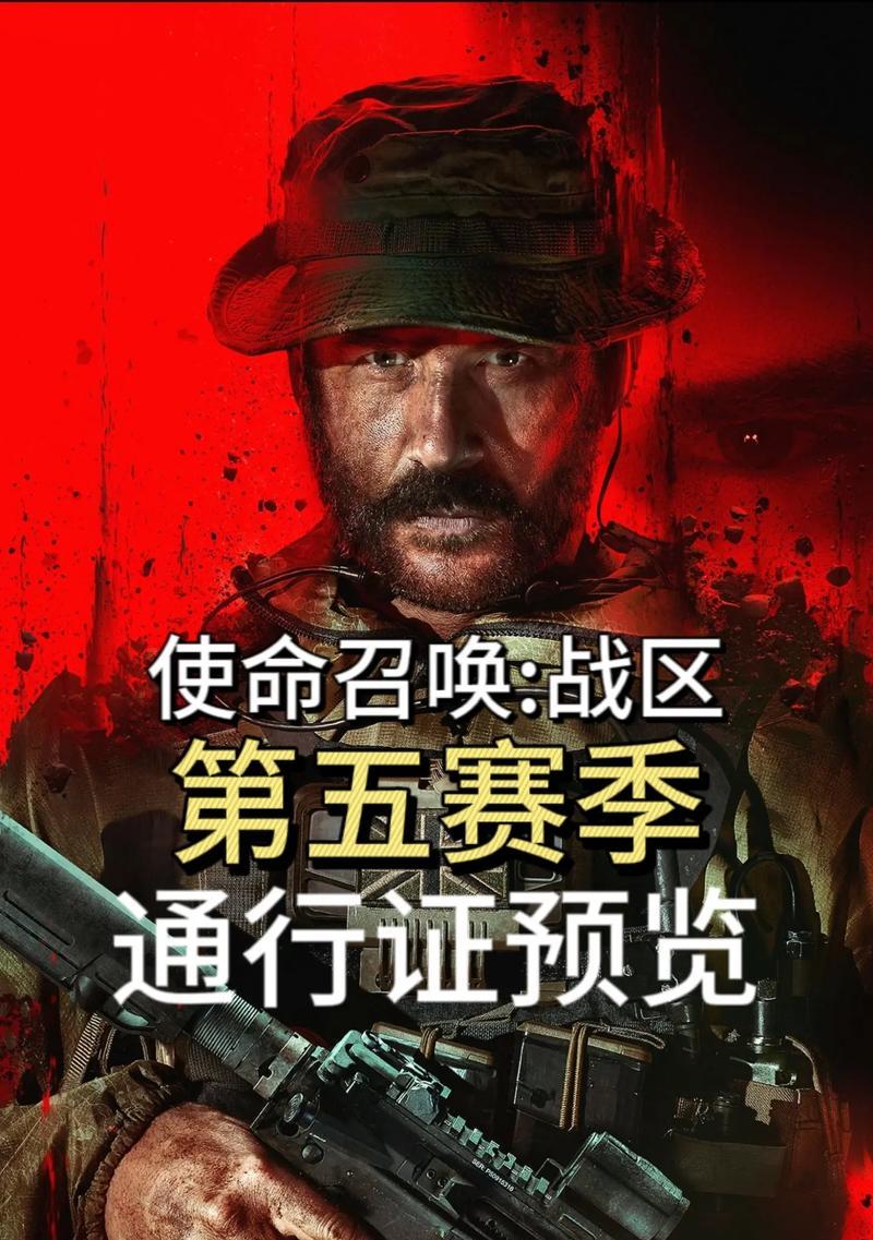 战区手游通行证属于哪个系列？如何获取？