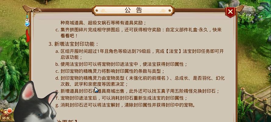 问道账号防封技巧有哪些？