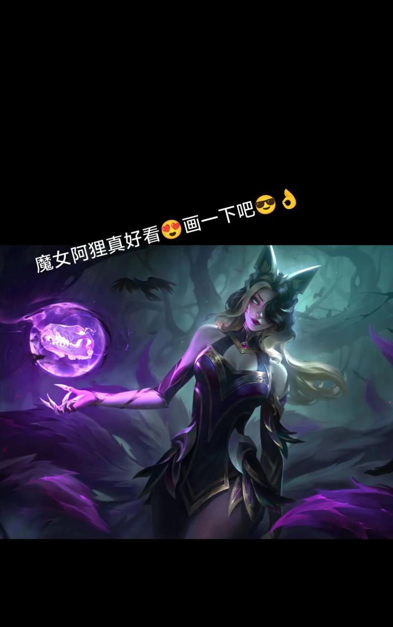 阿狸攻击速度提升方法是什么？