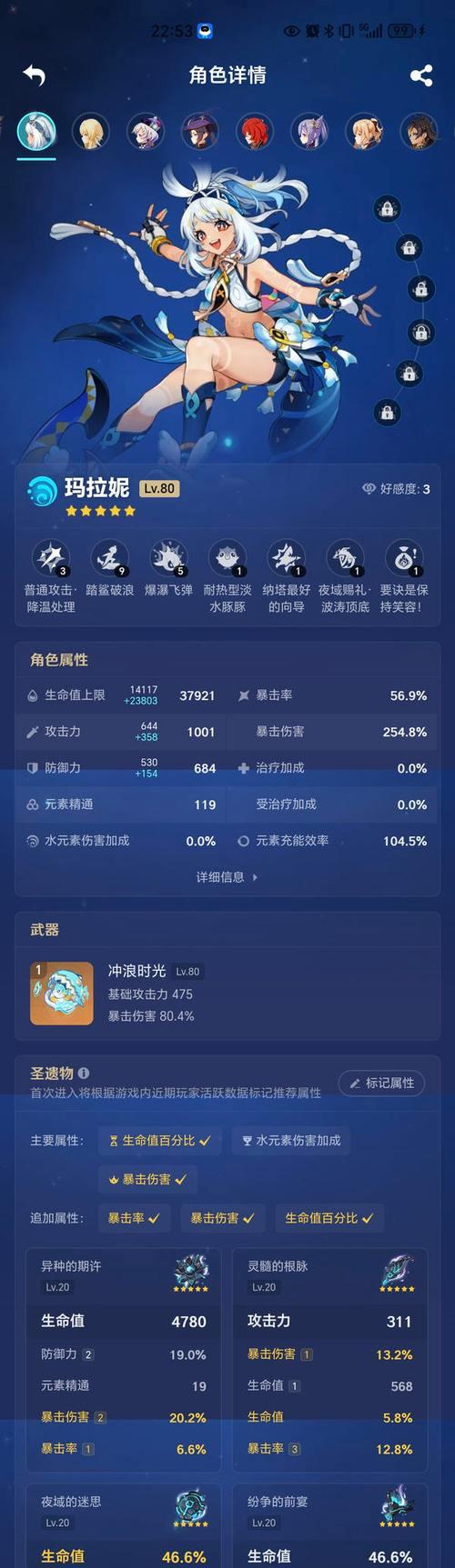 原神中夜魂的刷新位置和获取方法是什么？