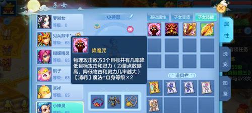 神武手游选择哪个孩子最为合适？
